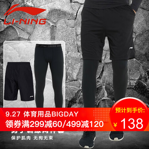 李宁（LI-NING）运动裤男紧身裤夏季长篮球士速干健身跑步球训练高弹品牌压缩春秋透气足球打底裤 两件套（短裤+长裤） XXL