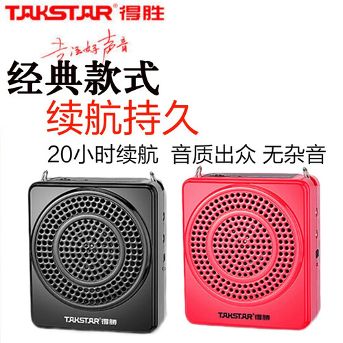 得胜（TAKSTAR） E188小蜜蜂扩音器教师用麦克风无线教学专用上课喇叭腰挂耳麦话筒德胜导游教学 黑色官方标配有线版