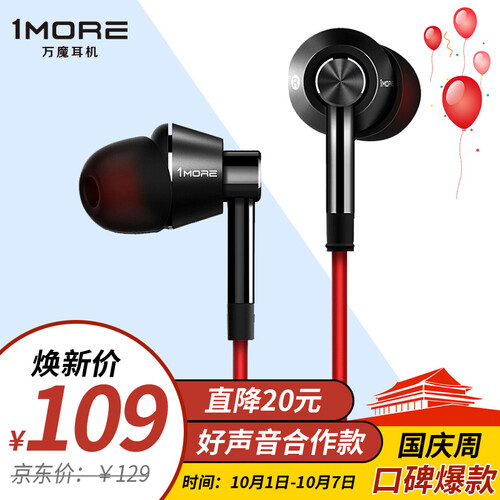 万魔（1MORE） 耳机入耳式有线重低音音乐耳机 1M301 中国好声音合作款适用于华为小米手机耳机 钛色