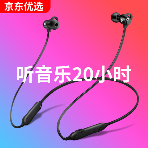 【京东好货】freesolo S6 蓝牙耳机无线运动跑步耳塞式挂耳入耳颈挂脖式手机双耳迷你通用 金属黑