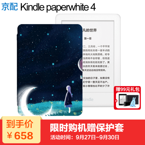 KINDLE 正品国行2019全新青春款亚马逊入门版电子书阅读器6英寸558墨水屏电纸书读书器 青春版白 月光女孩套装