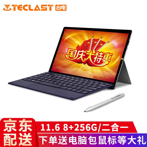 台电（TECLAST）X4平板电脑二合一轻薄笔记本电脑商务11.6英寸8G+256G固态WIN10 标配【256G】+磁吸键盘+钢化膜+手写笔+内胆包