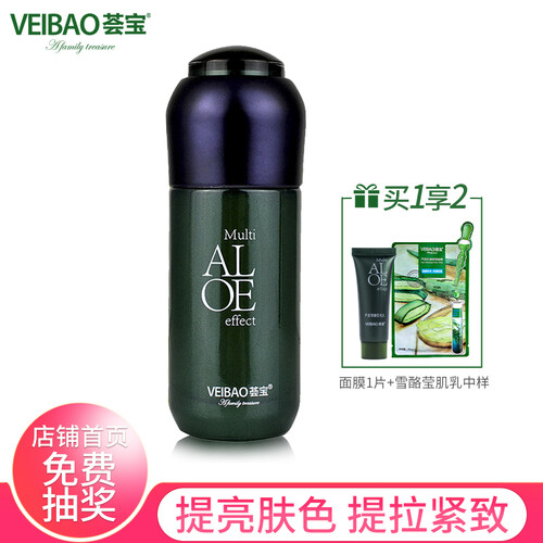 荟宝 化妆品专柜品质雪酪精华露面部提亮肤色提拉紧致保湿补水修护面部女