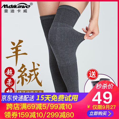 曼迪卡威护膝秋冬保暖关节炎骑车加长加厚加绒男女老人老寒腿防寒羊毛护腿加绒摩托车护膝 黑色护膝 长款 50厘米 均码