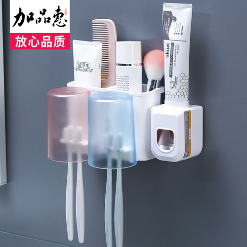 京东超市加品惠 牙刷架 浴室牙刷洗漱置物收纳架 带牙膏器 情侣款 WGY-1339