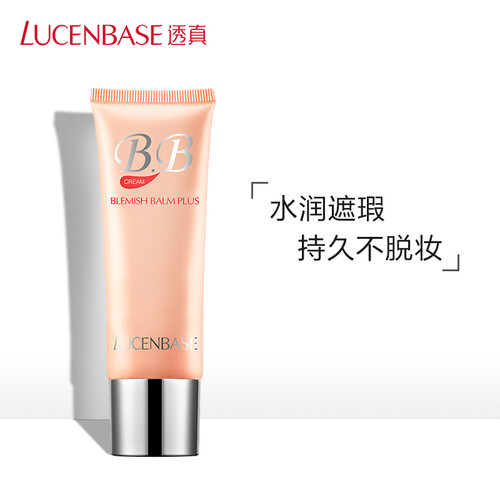 透真无瑕美肌bb霜女50g (裸妆遮瑕持久隔离不脱妆粉底液补水保湿控油)