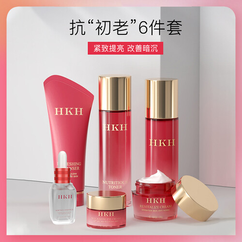 法国HKH红石榴多肽亮肤套装双重补水保湿滋润嫩白紧致精华液正品 多肽6件套【洁面+水+精华+眼霜+乳+面霜】