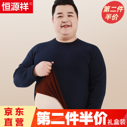 京东超市恒源祥加肥加大码保暖内衣男加绒加厚情侣内衣秋衣秋裤套装女冬季 加绒套装藏青 3XL(男150-180斤/女140-160斤)