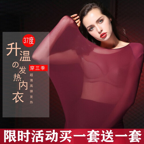 【两套】37度恒温保暖内衣女套装薄款秋衣秋裤三秒即热秋冬修身圆领打底无痕美体自发热内衣女士超薄款 酒红色 均码