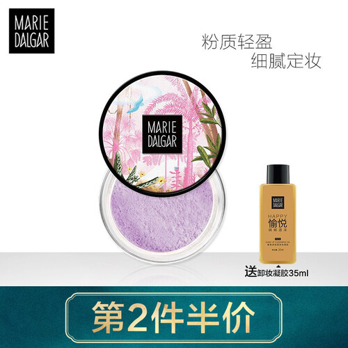 玛丽黛佳散粉 定妆粉蜜粉饼女控油持久防水保湿遮瑕养肤提亮隐形毛孔网红修容晚安粉丝感细致蜜粉官方旗舰店 006塔夫浅紫-淡紫色 6.3g