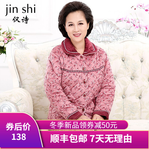 仅诗冬季珊瑚绒夹棉中老年睡衣女加厚加绒保暖法兰绒睡衣中年妈妈老人家居服套装大码外穿棉袄 枣红色碎花72 XXL码(140-158斤)