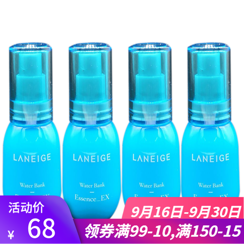海囤全球【韩国直邮】LANEIGE兰芝套装 兰芝水乳套装 水衡透润套装滋润女士护肤品 水衡清盈套装清爽不油腻 兰芝新水酷保湿精华4个（10ml*4）