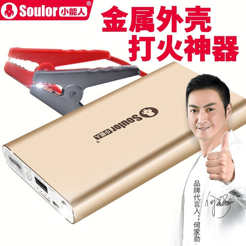 小能人（soulor）汽车应急启动电源车载12V备用打火神器搭电车用移动电瓶充电宝 X6 11800毫安 标配版+电瓶夹3件套