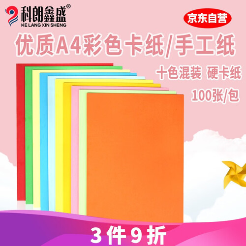 折纸彩纸儿童手工纸樱花折纸彩色千纸鹤A4折纸材料正方形混色装送折纸工具折纸教程 150g【手工折纸】A4-10色 100张