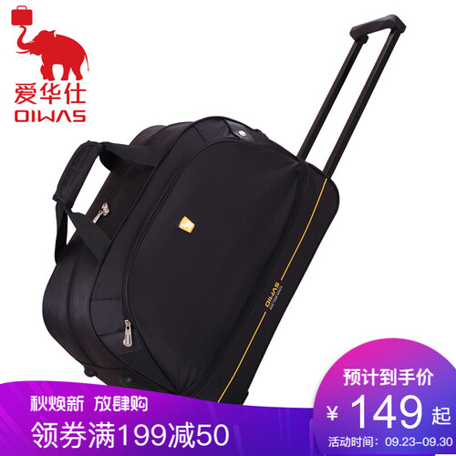 爱华仕（OIWAS）拉杆包男 大容量户外旅行袋 休闲运动拉杆包女 OCL8001 黑色