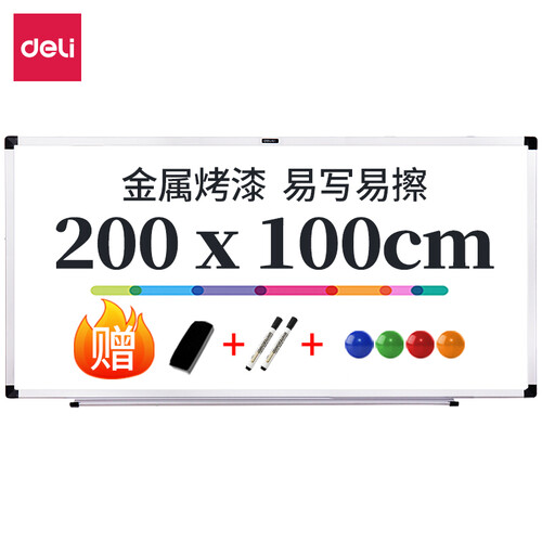 得力（deli）200*100cm磁性办公教学会议挂式白板悬挂写字板黑板（附赠白板擦 白板笔 磁钉）33148