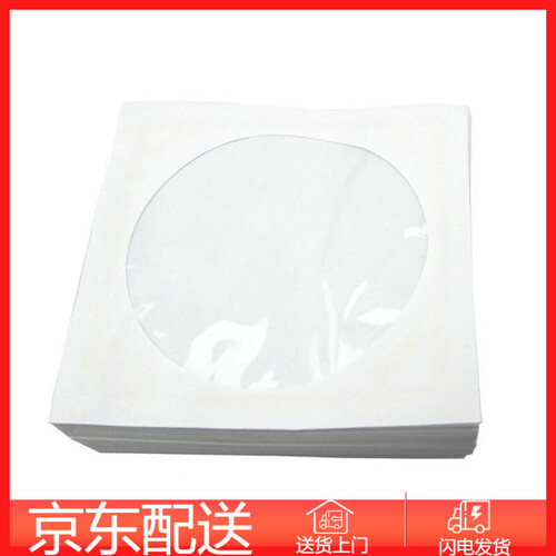 天顺（tianshun） 光盘袋子 DVD袋刻录盘袋CD袋可插封面方形半圆CD盒 光盘盒 单面加厚纸质光盘袋(100个装)