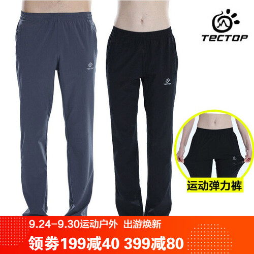 Tectop 探拓户外速干裤薄款春夏季男女修身登山裤徒步运动裤儿童快干裤长裤子 户外服装 女黑色 S