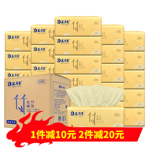 蓝月亮 本色纸巾3层*100抽*27包不漂白不添加原生竹浆餐巾纸厨房纸巾卫生抽纸