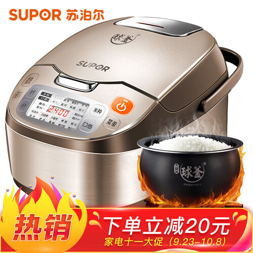 苏泊尔（SUPOR）电饭煲电饭锅5L大容量 火旋风球釜内胆CFXB50FC832-75