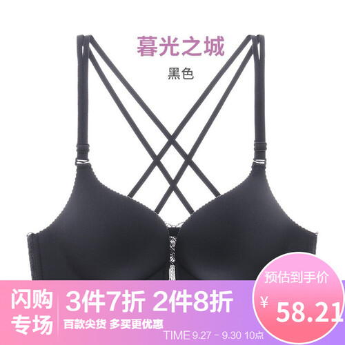 润微 无钢圈文胸性感小胸聚拢调整型交叉带前扣美背内衣女3/4罩杯 暮光之城 黑色 75  C