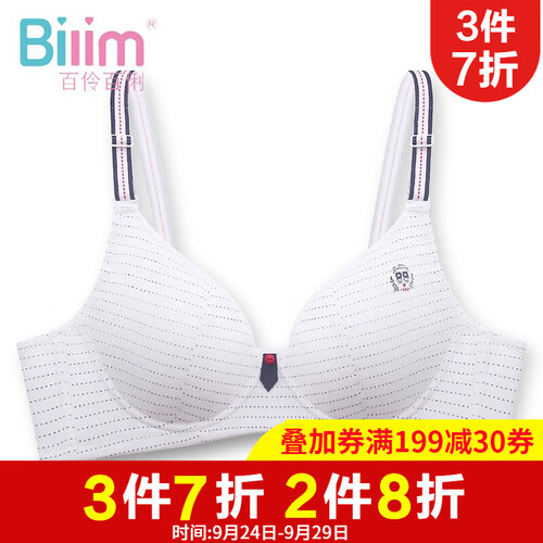 百伶百俐少女文胸女生薄款聚拢大码胸罩高中生学生内衣18岁 ZX0030白色 40/90C