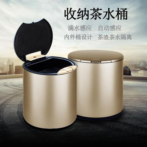 哥达茶水桶家用不锈钢大容量智能茶水桶茶渣桶水位感应自动报警带滤网大号茶桶排水桶 香槟金    7L