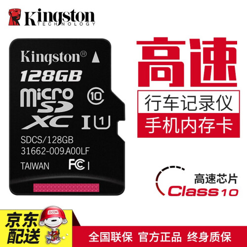 金士顿Kingston tf卡128g 16g内存卡32g 华为 vivo 魅族小米手机内存卡老人机 128G microSDXC class10