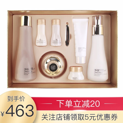 海囤全球呼吸37度（SUM:37）套装苏秘呼吸惊喜水分水乳霜礼盒套装补水保湿 孕妇可用 时光能量肌底水乳霜7件套盒
