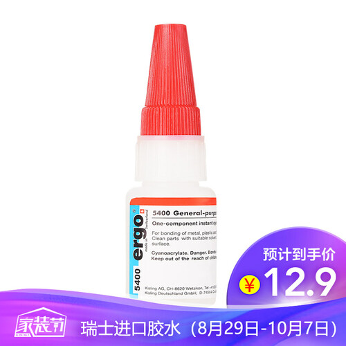 ergo5400瑞士进口粘金属塑料陶瓷木材铁非万能胶502强力透明快干胶水