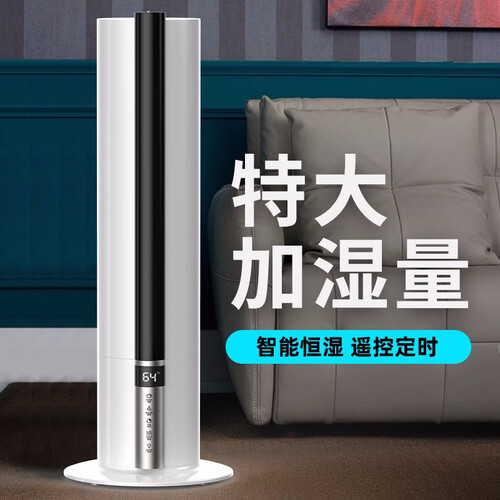 【京东仓直发】落地空气加湿器卧室婴儿家用超声波孕妇办公室客厅大容量空调智能可用静音 智能遥控版白色