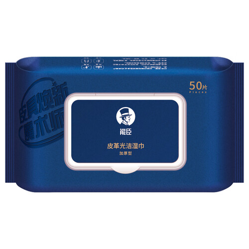 京东超市能臣 50片装皮革湿巾皮具清洁护理剂抽取式擦皮鞋代替鞋油