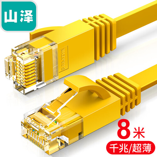 山泽(SAMZHE)六类网线 扁线 CAT6类千兆扁平家用电脑非屏蔽网络跳线 成品网线 黄色8米SZ-608YL 匹配路由器