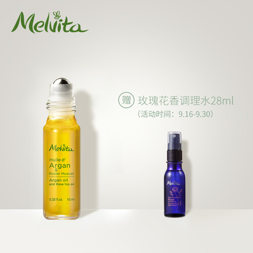 欧舒丹蜜葳特(Melvita)淡纹精华果油10ml(玫瑰精华 滚珠设计 时光小亮珠 眼唇修护 淡化细纹)