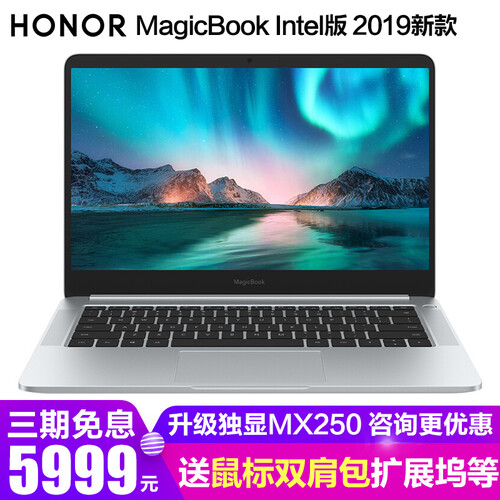 华为荣耀笔记本电脑MagicBook 14英寸超薄学生商务办公2019超极本 2019款银-i5-8265U/8G/512+独显