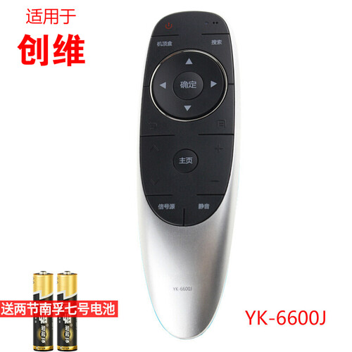 创维电视遥控器YK-6600J 50E6000 55E6000 58/65E6000 品质保障