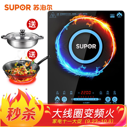 苏泊尔（SUPOR)电磁炉 纤薄滑控电磁灶SDHCB8E45-210J（赠汤锅+炒锅）大火力