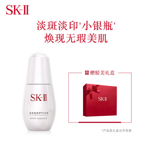 SK-II小银瓶30ml（SK2精华液 护肤品 补水保湿 美白 祛痘印 化妆品 ）