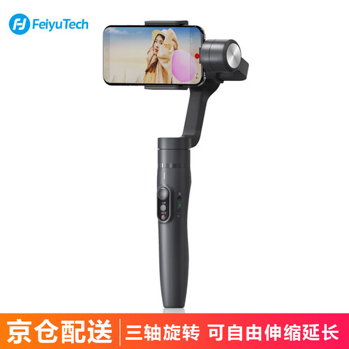 飞宇Vimble2 手持云台稳定器手机 三轴防抖可自由伸缩延长自拍直播拍摄稳拍杆 深空灰