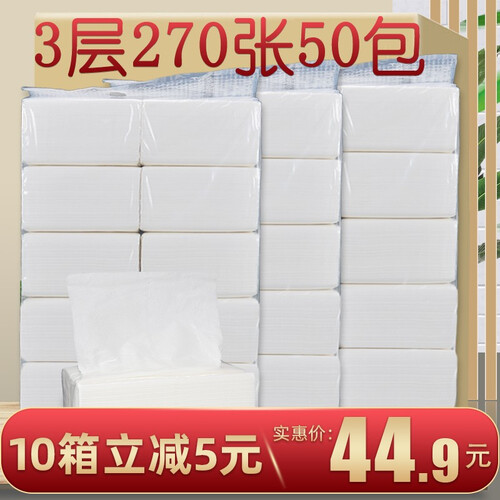 文欣50包中袋装木浆纸巾家用商用酒店宾馆抽纸厕纸卫生纸餐巾纸抽整箱实惠装工厂直销拼购包邮 白色  50包中袋