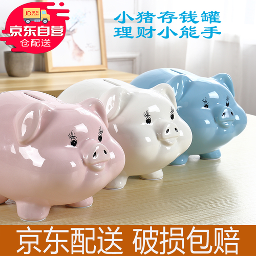 简越 存钱罐只进不出儿童成人超大号创意纸币储钱罐储蓄罐可爱卡通猪陶瓷摆件生日礼物女生闺蜜实用送女朋友 小粉【只进不出】 陶瓷存钱罐猪