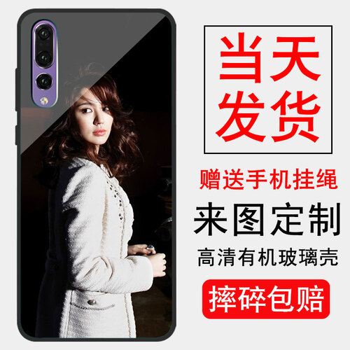 【当日发】华为p20pro手机壳定制p30 mate20pro x nova2 3i 4e v20套 私人定做/来图订制/个性DIY 下单后请联系客服发手机型号与图片