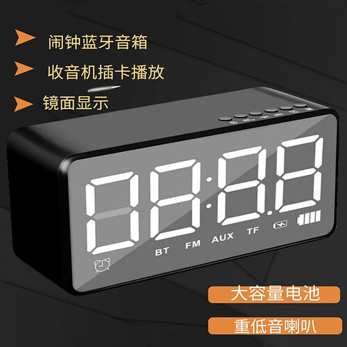 闹钟学生用静音床头钟LED电子钟充电智能钟表无线蓝牙音箱小音响低音炮小钢炮家用收音机收款便携式大音量 蓝牙音箱-黑色Q