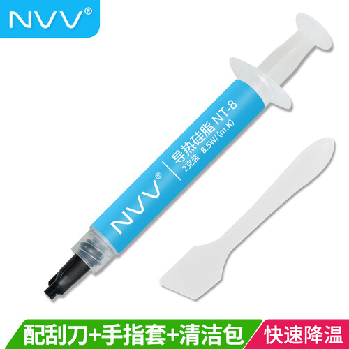 NVV NT-8导热硅脂 显卡cpu散热硅脂硅胶导热膏（导热系数8.5W/2g装）