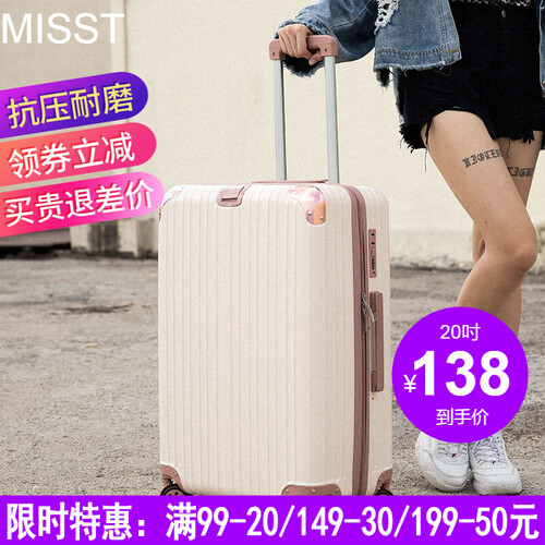MISS T行李箱女韩版小清新皮箱20寸拉杆箱万向轮学生个性旅行箱24寸 海盐白【人气热卖】 20寸-热卖尺寸