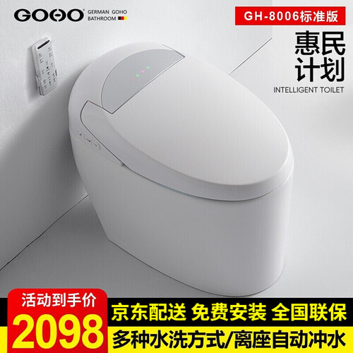 德国高好(GOHO)智能马桶一体机多功能无水箱即热式冲洗烘干座便器自动冲水坐便马桶 【GH-8006】标准版-常规功能 300mm坑距-常规