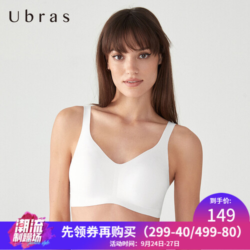 Ubras通勤系列细肩带文胸无钢圈薄款聚拢文胸运动内衣女无痕无感胸罩抹胸 白色 L