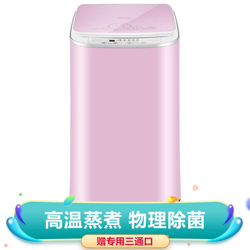 海信(Hisense) 波轮洗衣机全自动 3公斤小型母婴迷你 高温杀菌 宝宝儿童婴儿洗 XQB30-M108PH(PI)