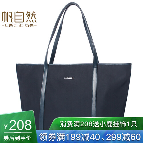 帆自然（Let it be）女士单肩包手提包帆布女包 牛津尼龙布大包欧美通勤大容量托特包 深蓝色 常规号