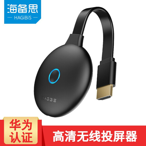 海备思 华为认证高清无线投屏器手机连电视投影仪同屏器hdmi视频传输器4K苹果安卓车载互联同频器 无线同屏器4K60Hz